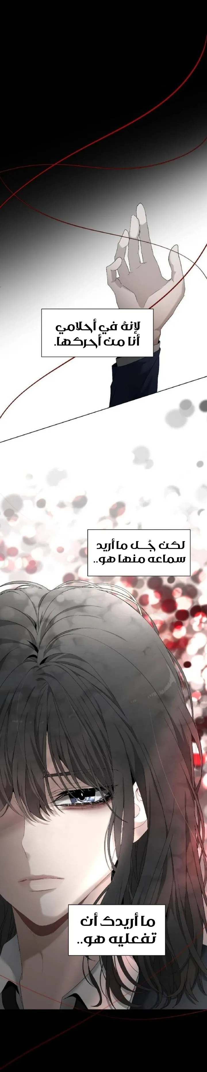 Read free in dreams AR Manga Online