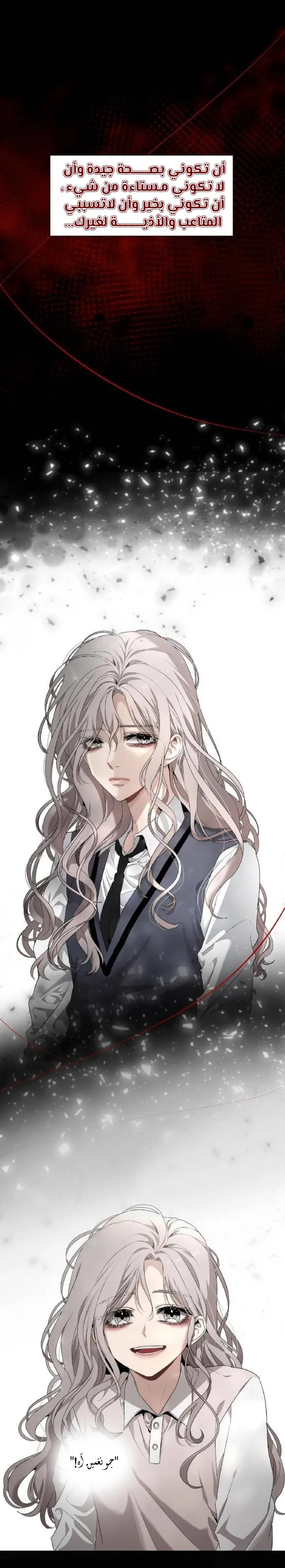 Read free in dreams AR Manga Online