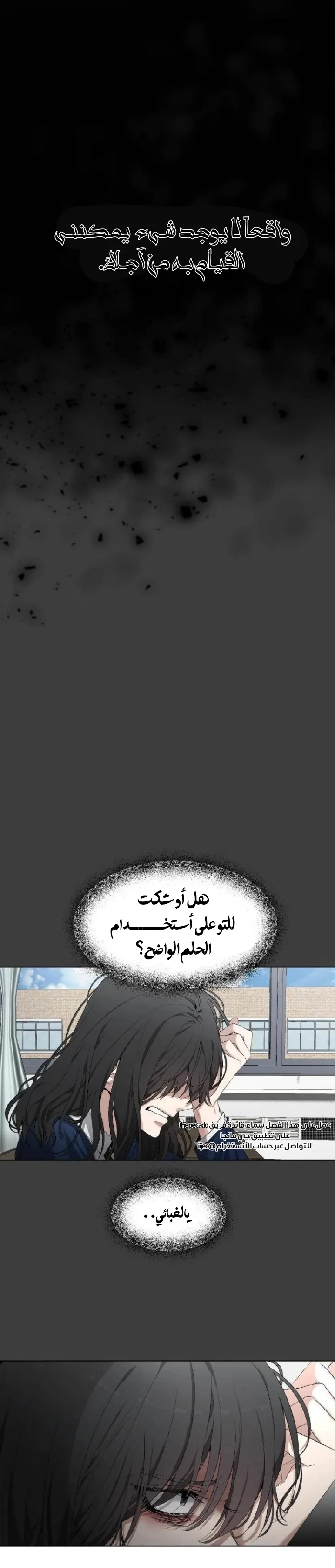 Read free in dreams AR Manga Online