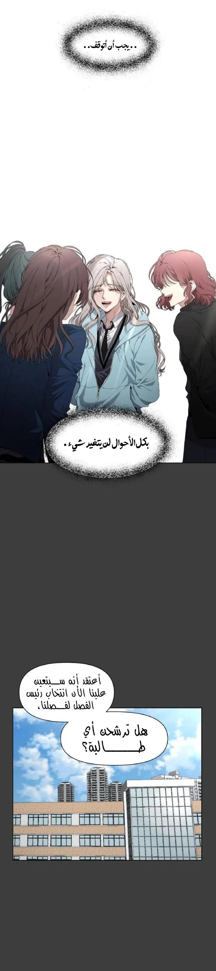Read free in dreams AR Manga Online