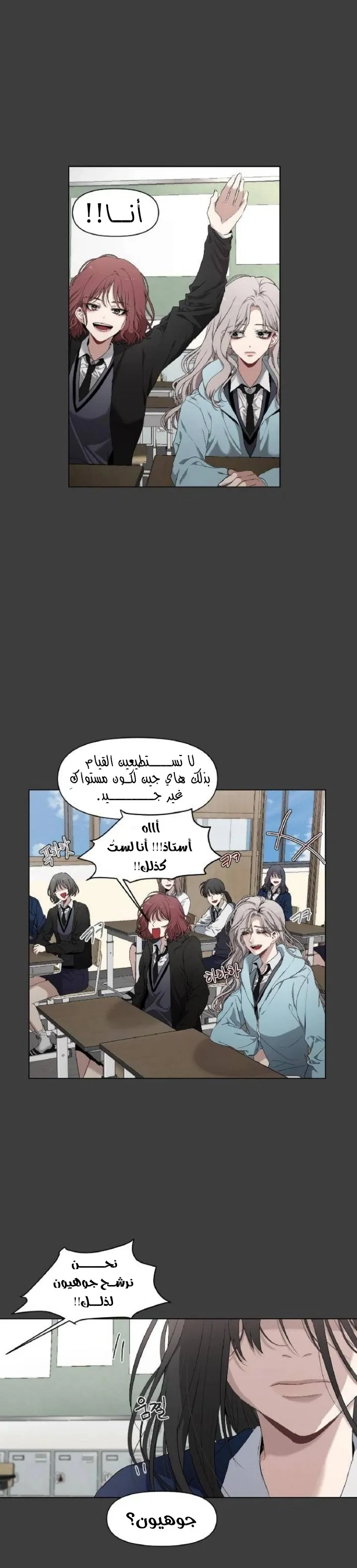Read free in dreams AR Manga Online