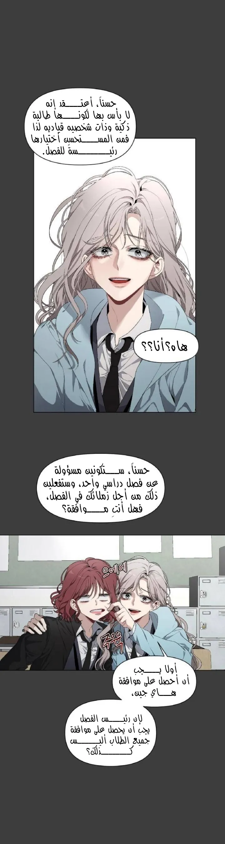 Read free in dreams AR Manga Online