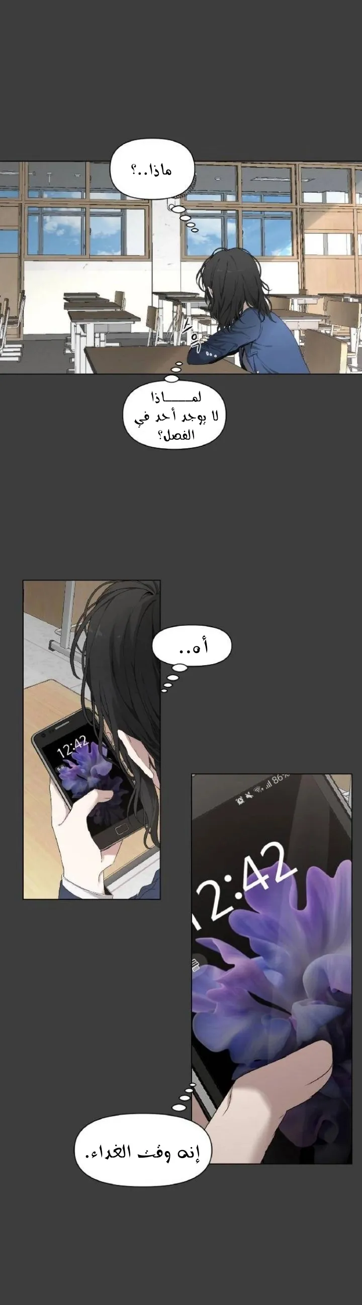 Read free in dreams AR Manga Online
