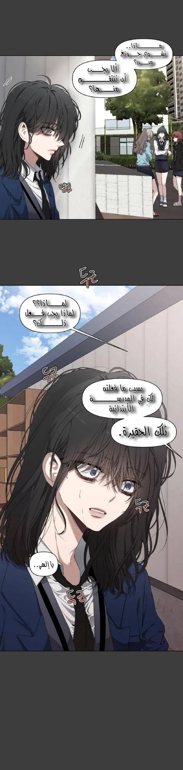 Read free in dreams AR Manga Online