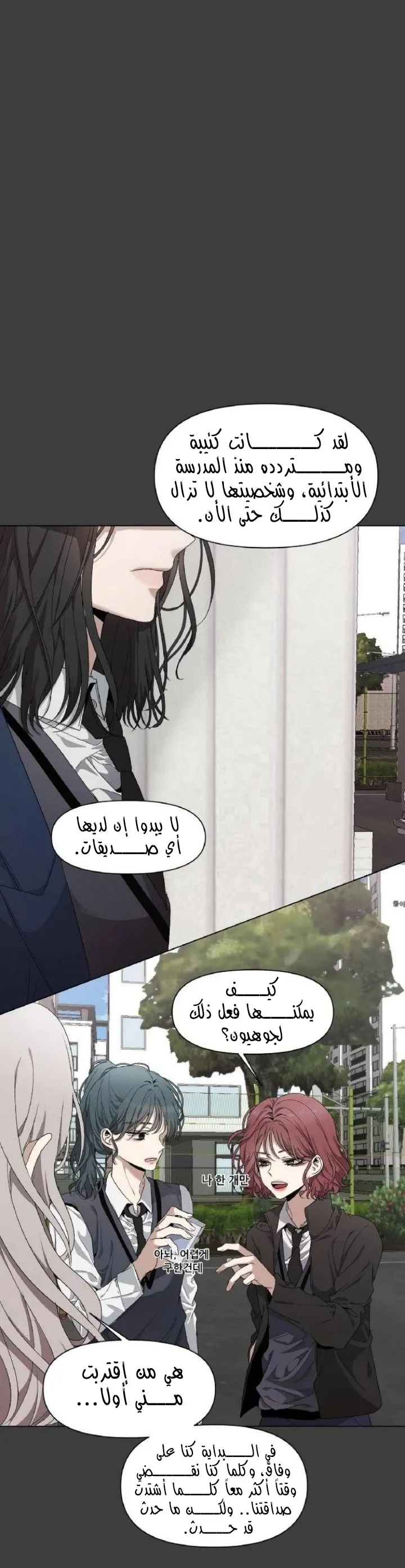 Read free in dreams AR Manga Online