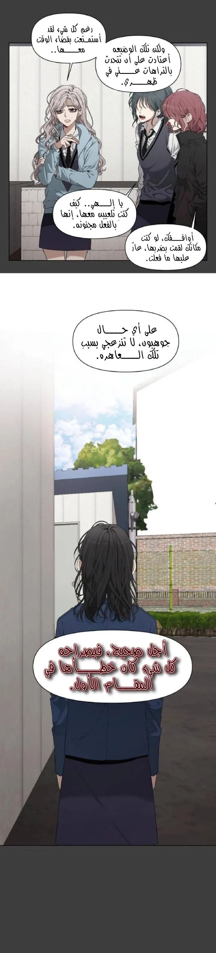Read free in dreams AR Manga Online