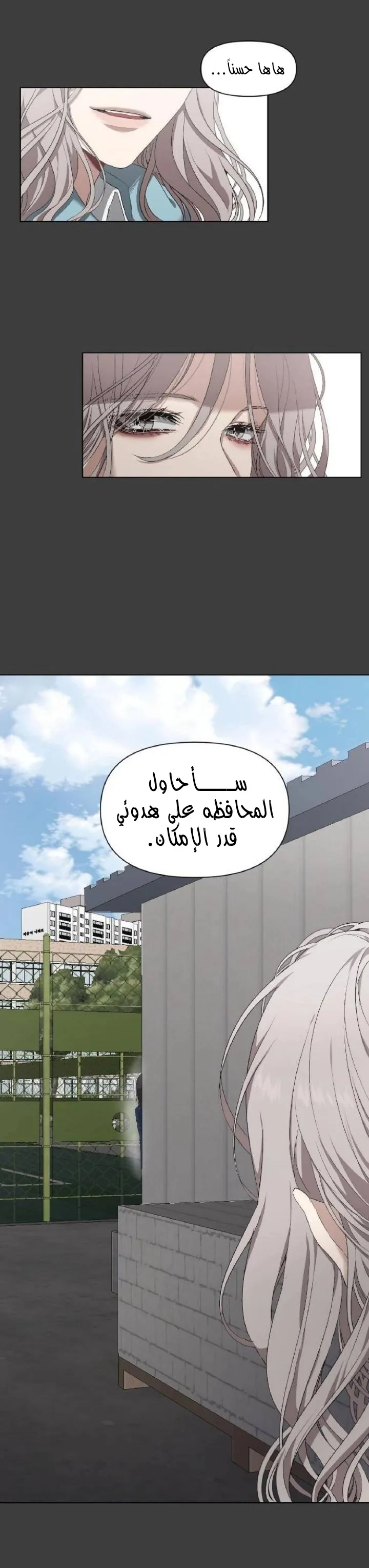 Read free in dreams AR Manga Online