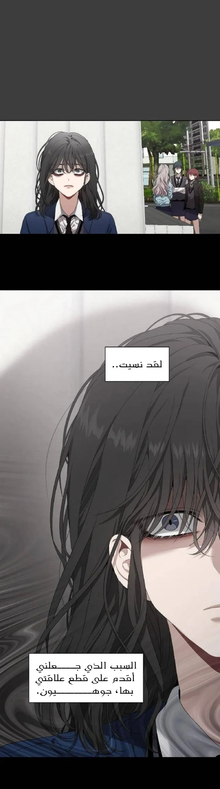 Read free in dreams AR Manga Online