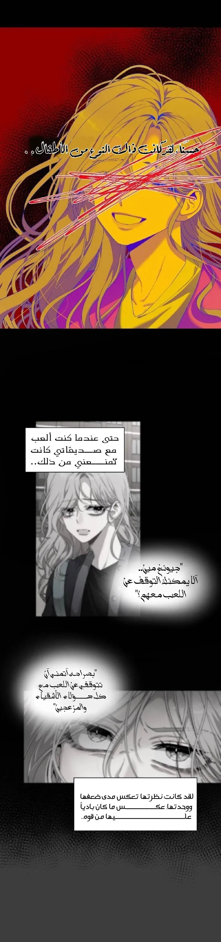 Read free in dreams AR Manga Online