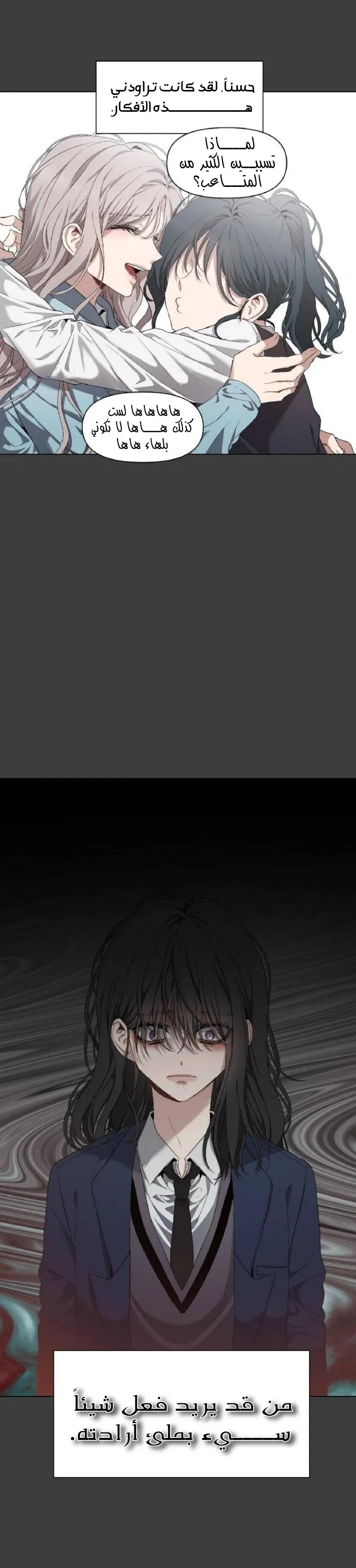 Read free in dreams AR Manga Online