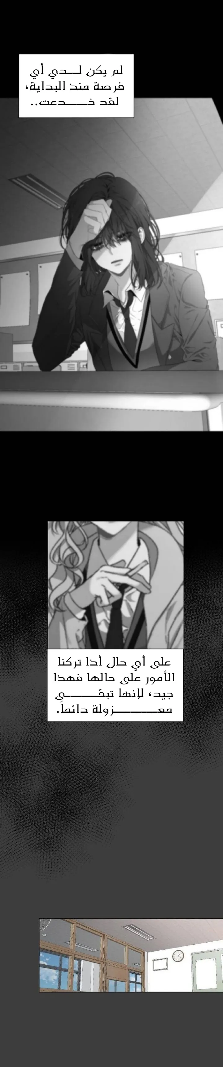 Read free in dreams AR Manga Online