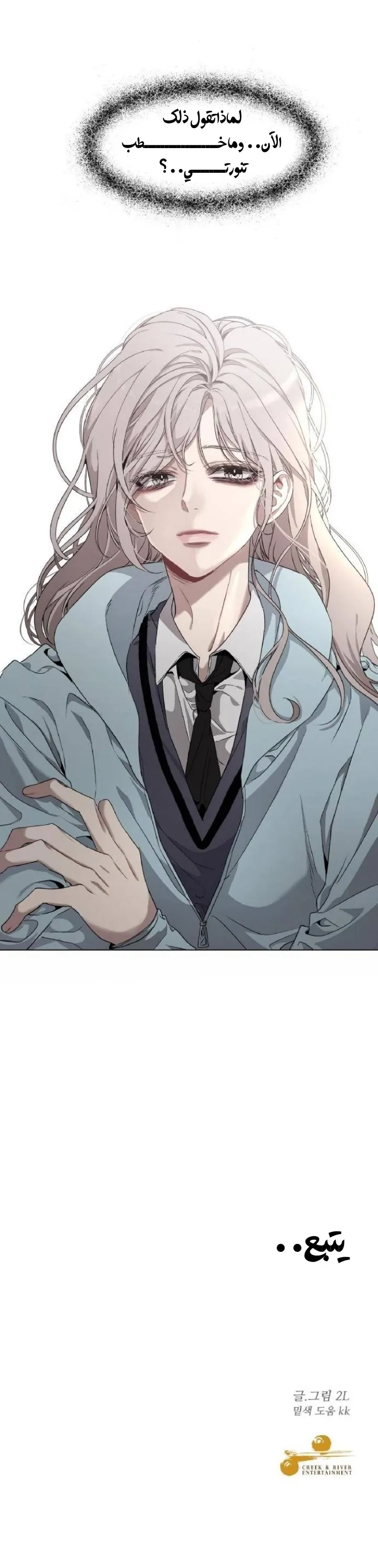 Read free in dreams AR Manga Online