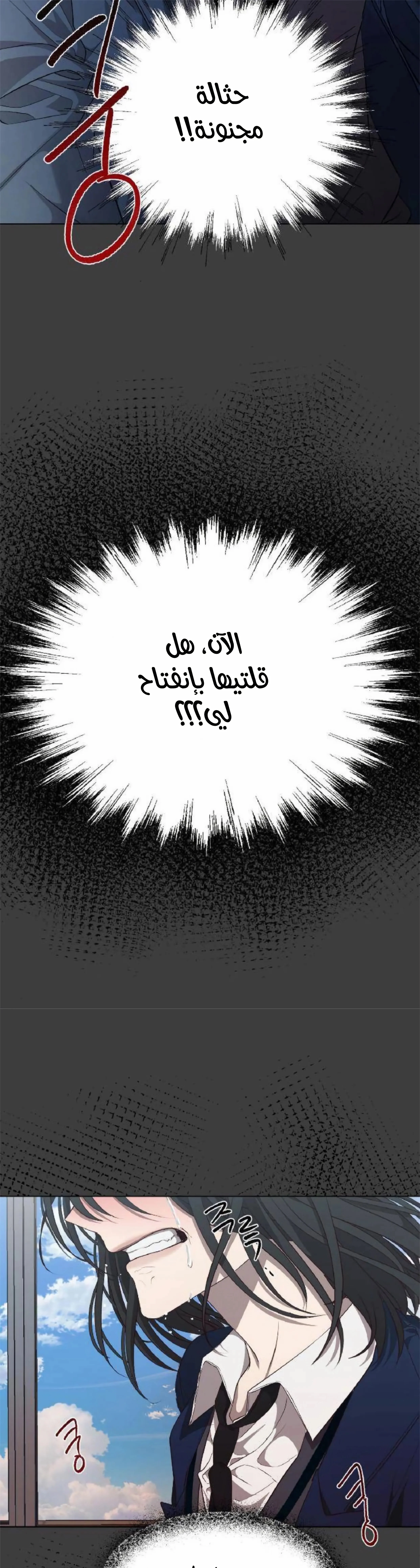 Read free in dreams AR Manga Online