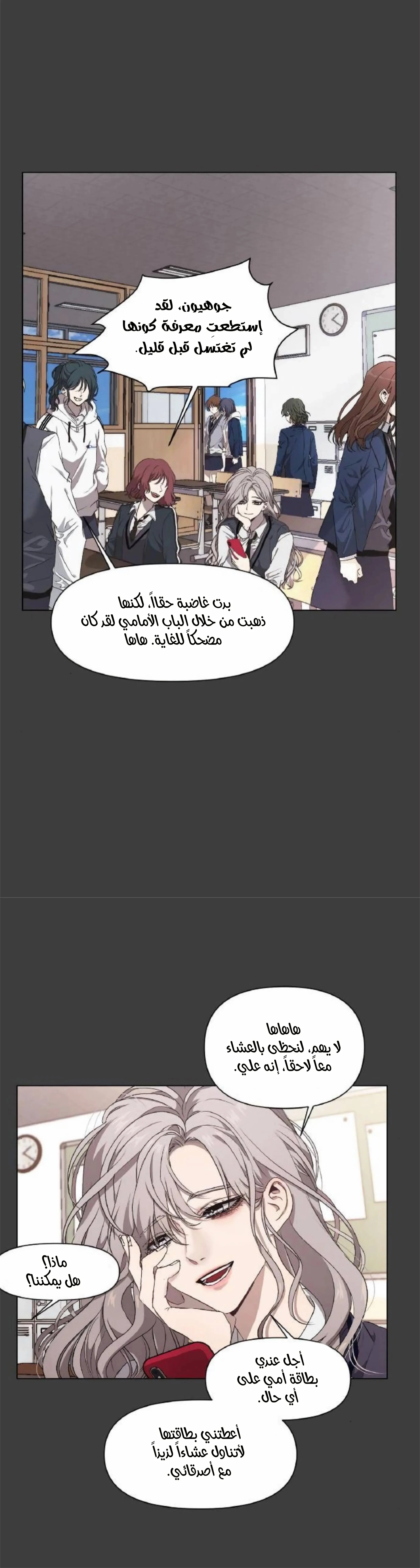 Read free in dreams AR Manga Online
