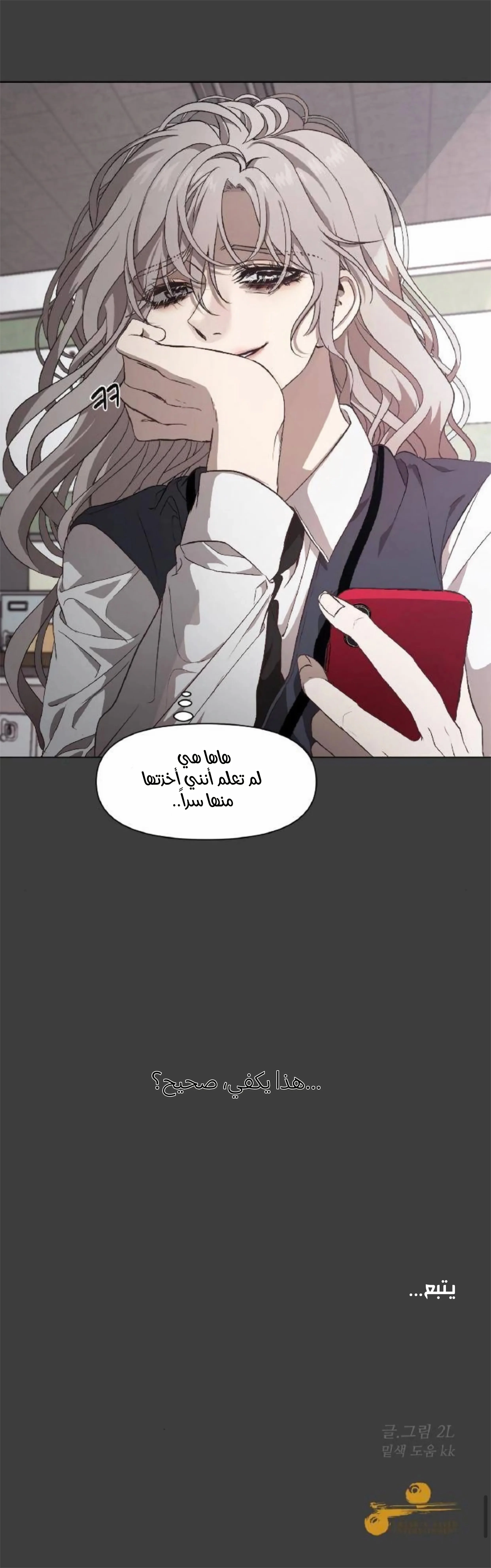 Read free in dreams AR Manga Online