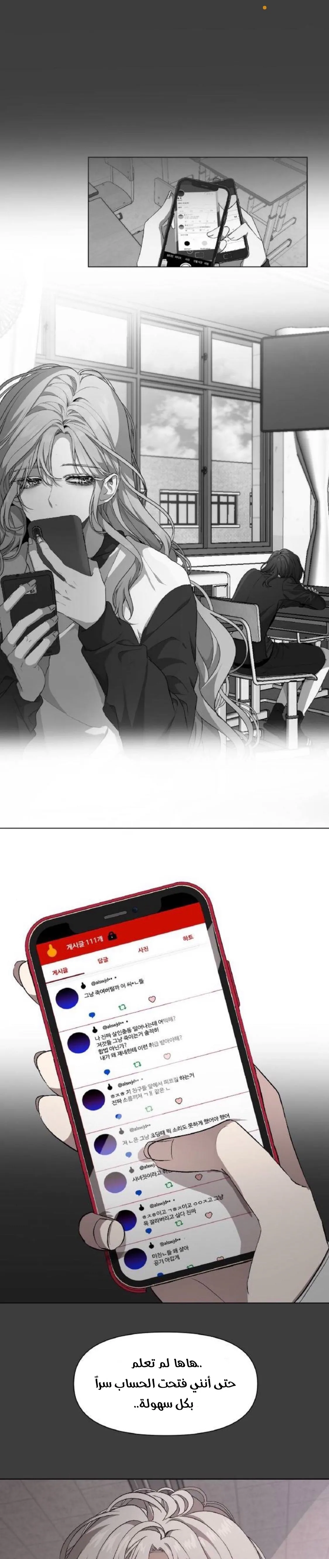 Read free in dreams AR Manga Online