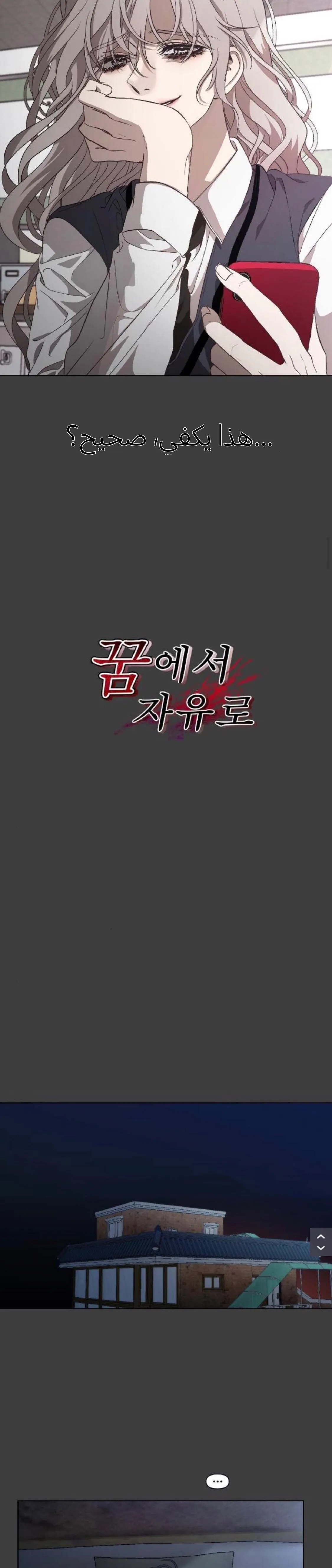 Read free in dreams AR Manga Online