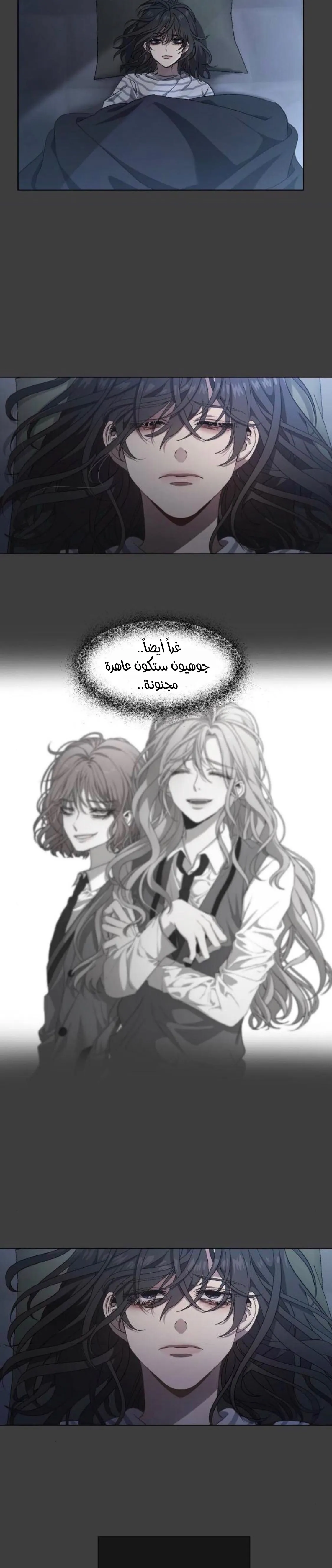 Read free in dreams AR Manga Online