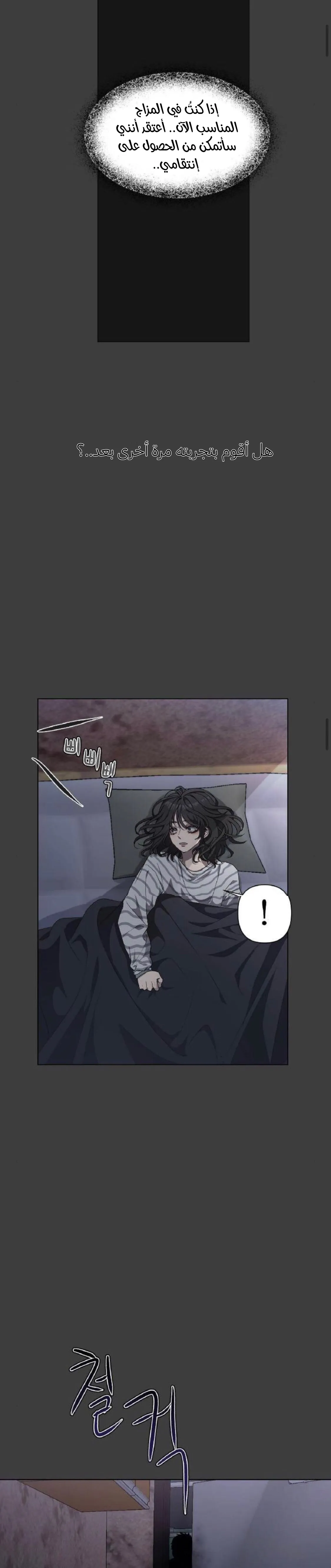 Read free in dreams AR Manga Online