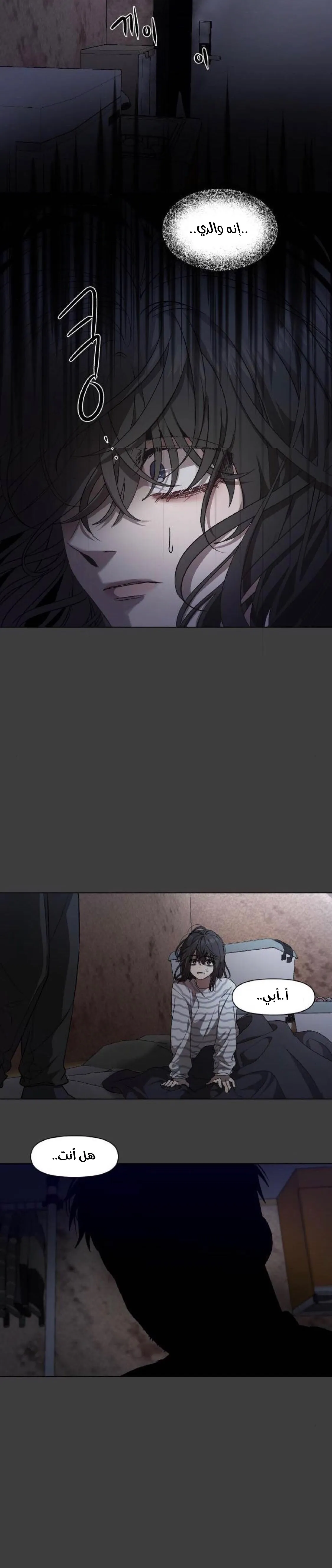 Read free in dreams AR Manga Online