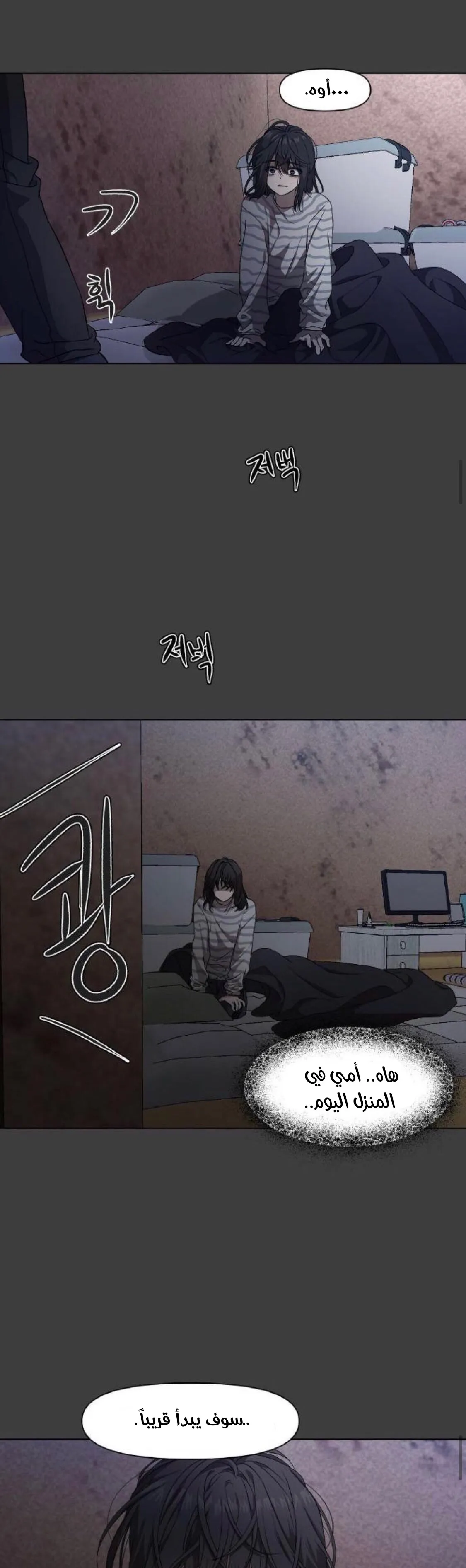 Read free in dreams AR Manga Online