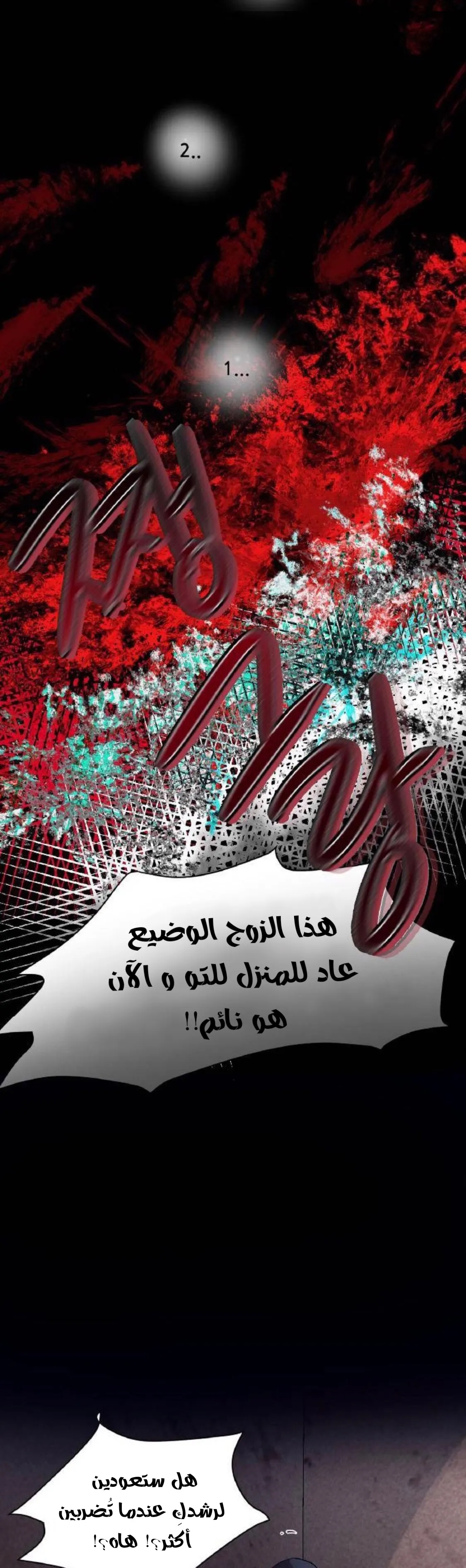 Read free in dreams AR Manga Online