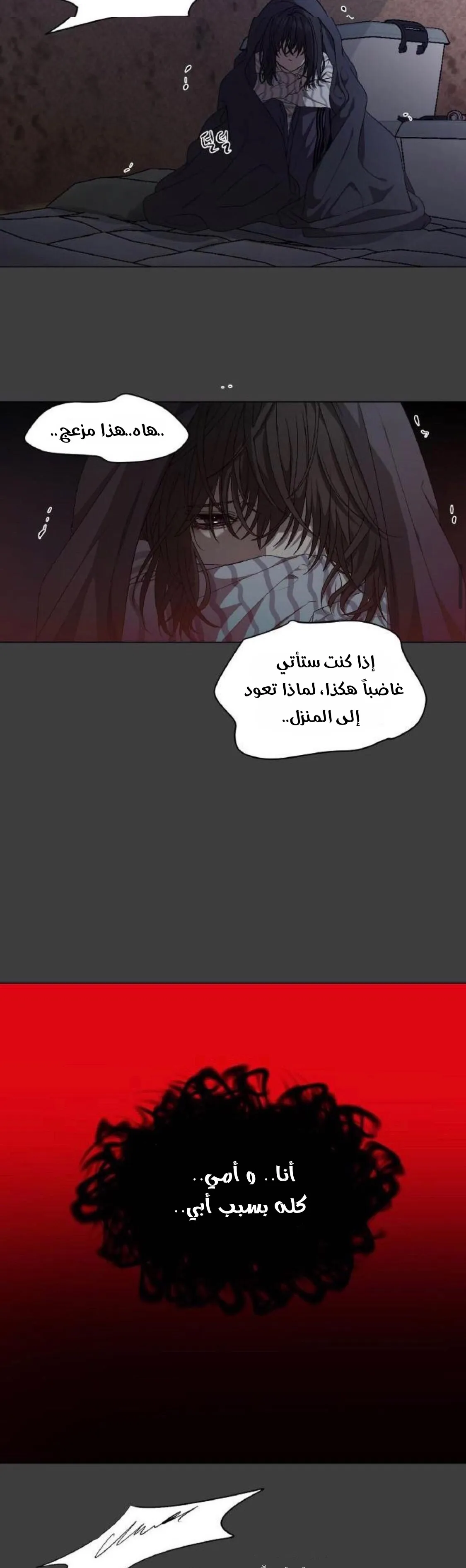 Read free in dreams AR Manga Online