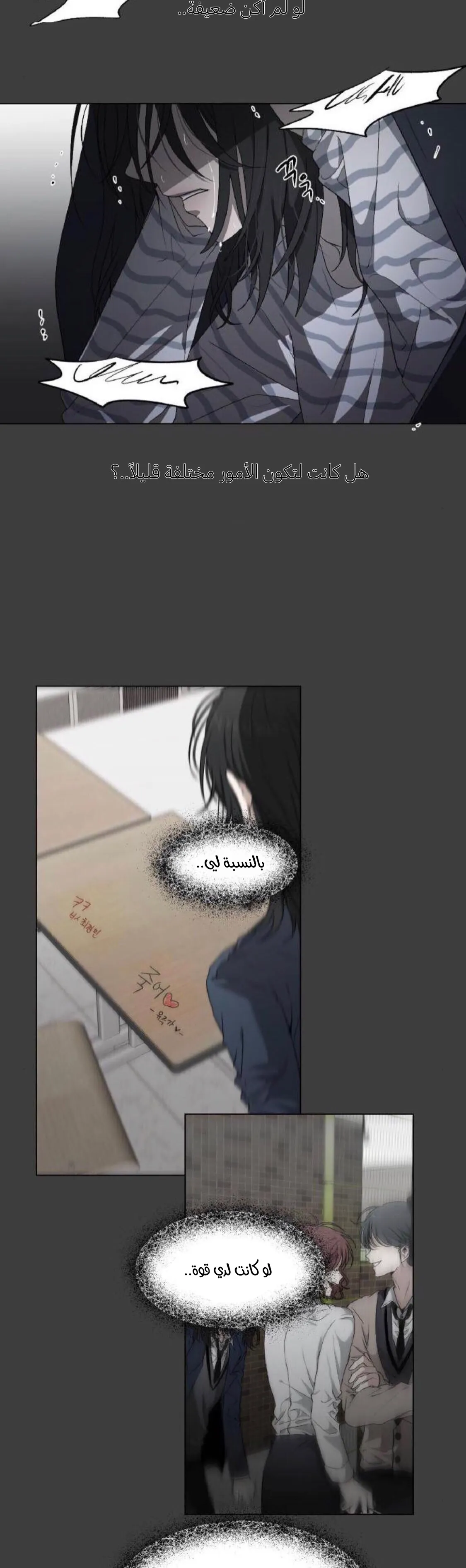 Read free in dreams AR Manga Online