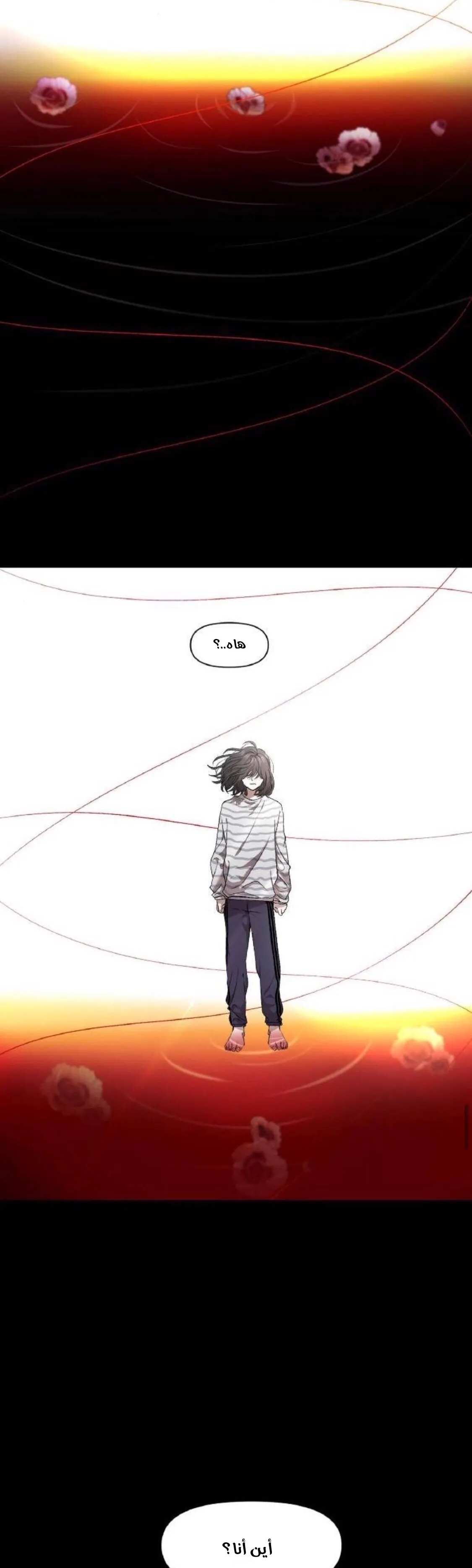 Read free in dreams AR Manga Online