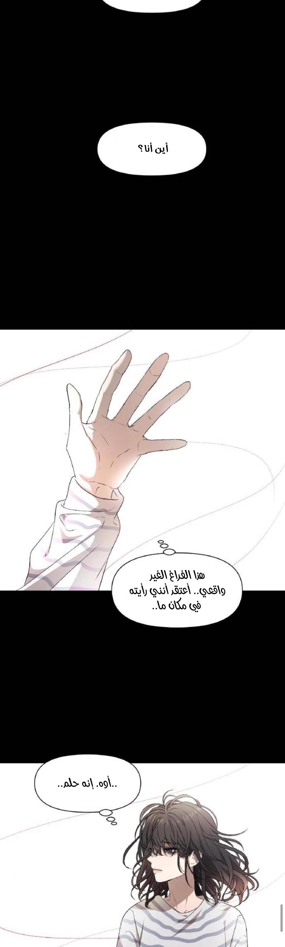Read free in dreams AR Manga Online
