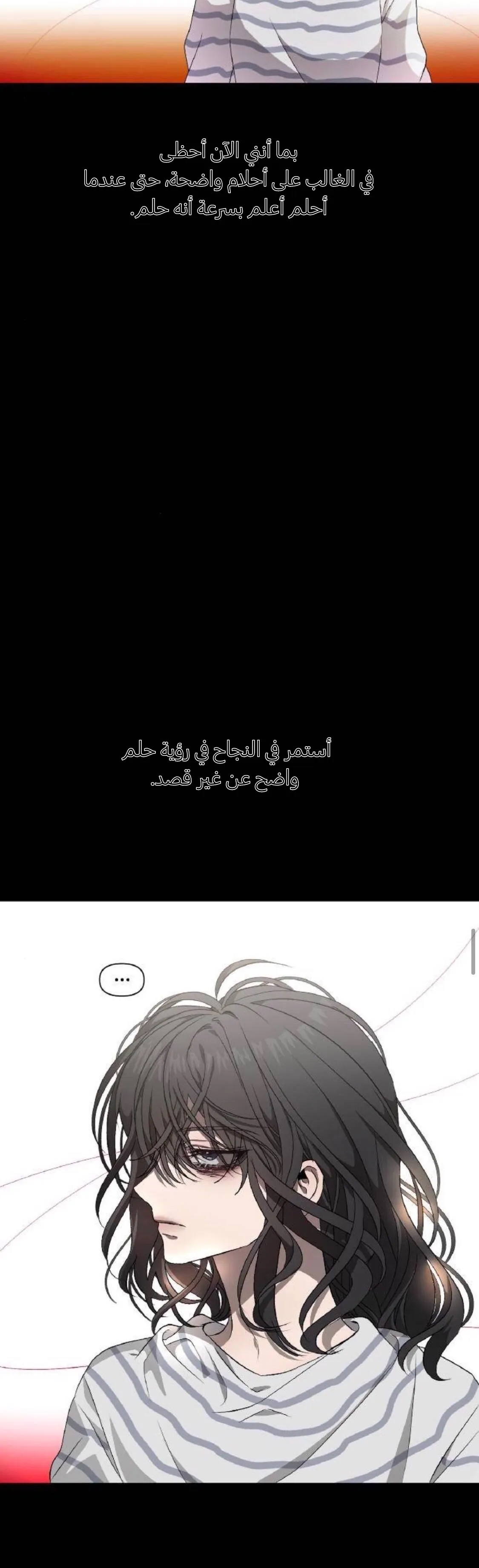 Read free in dreams AR Manga Online