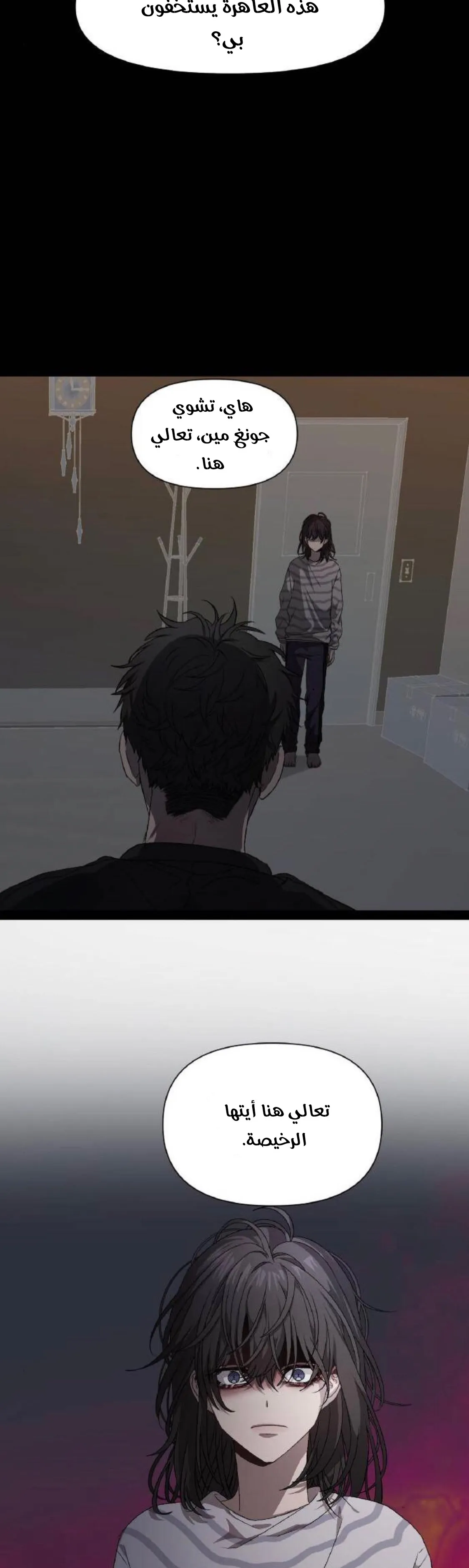 Read free in dreams AR Manga Online