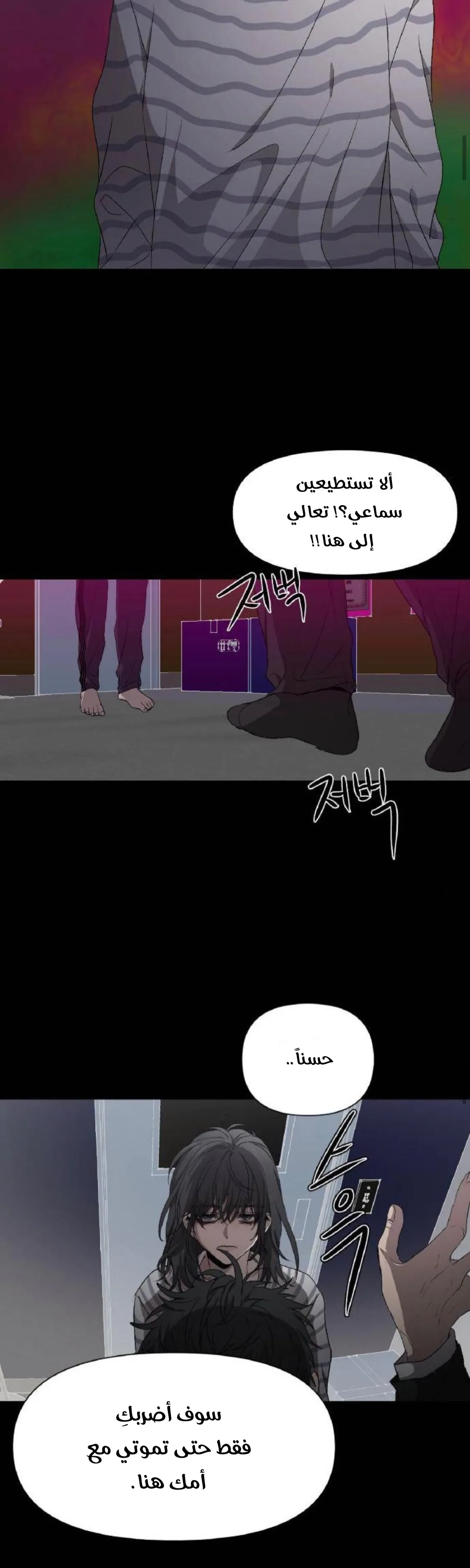 Read free in dreams AR Manga Online