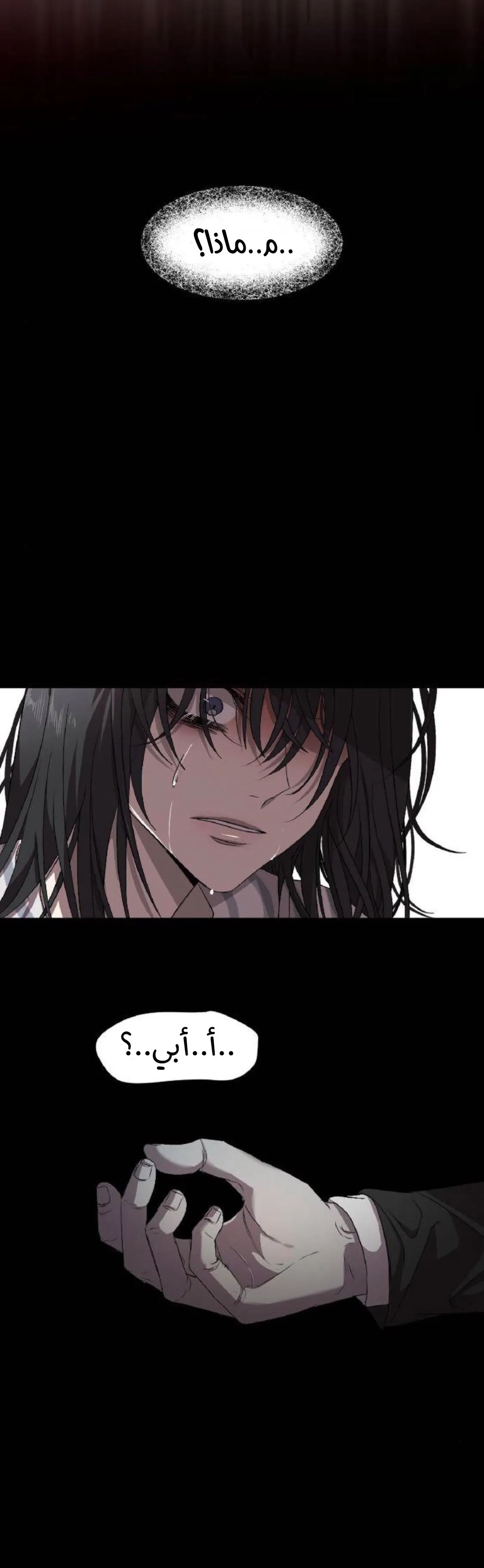Read free in dreams AR Manga Online
