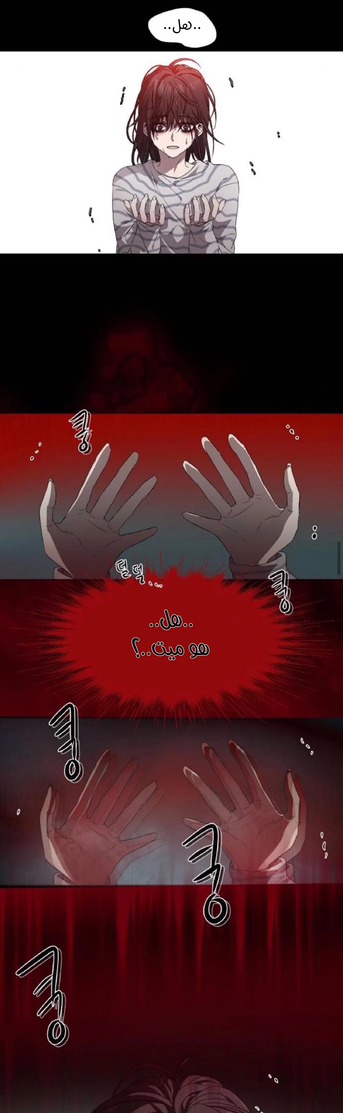 Read free in dreams AR Manga Online