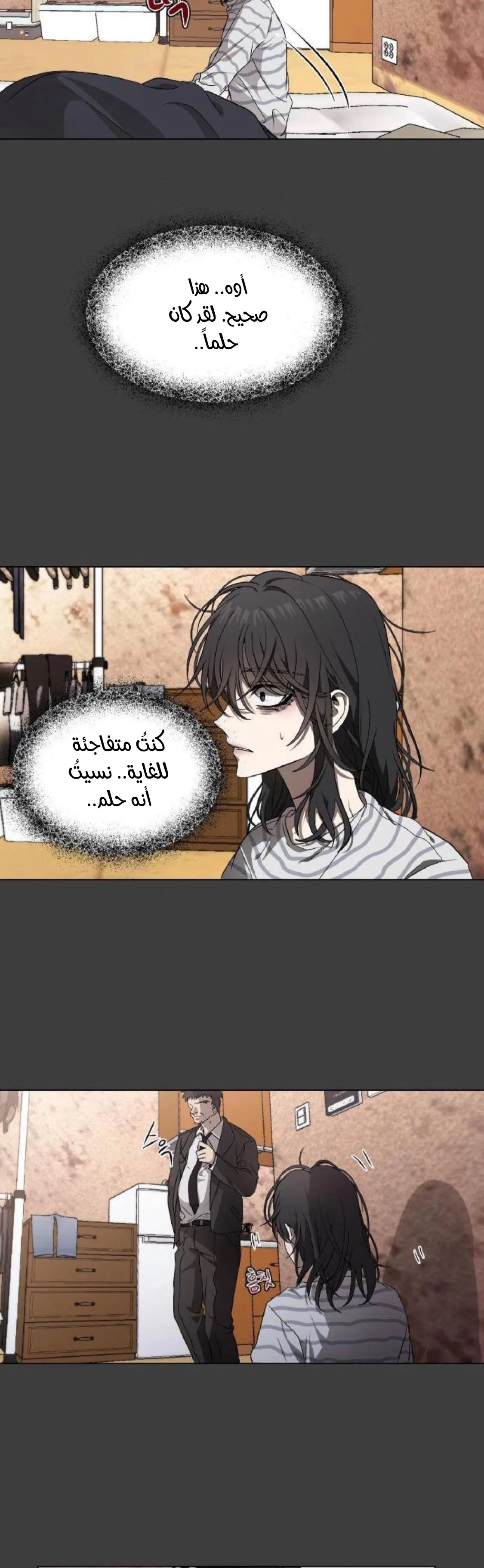 Read free in dreams AR Manga Online