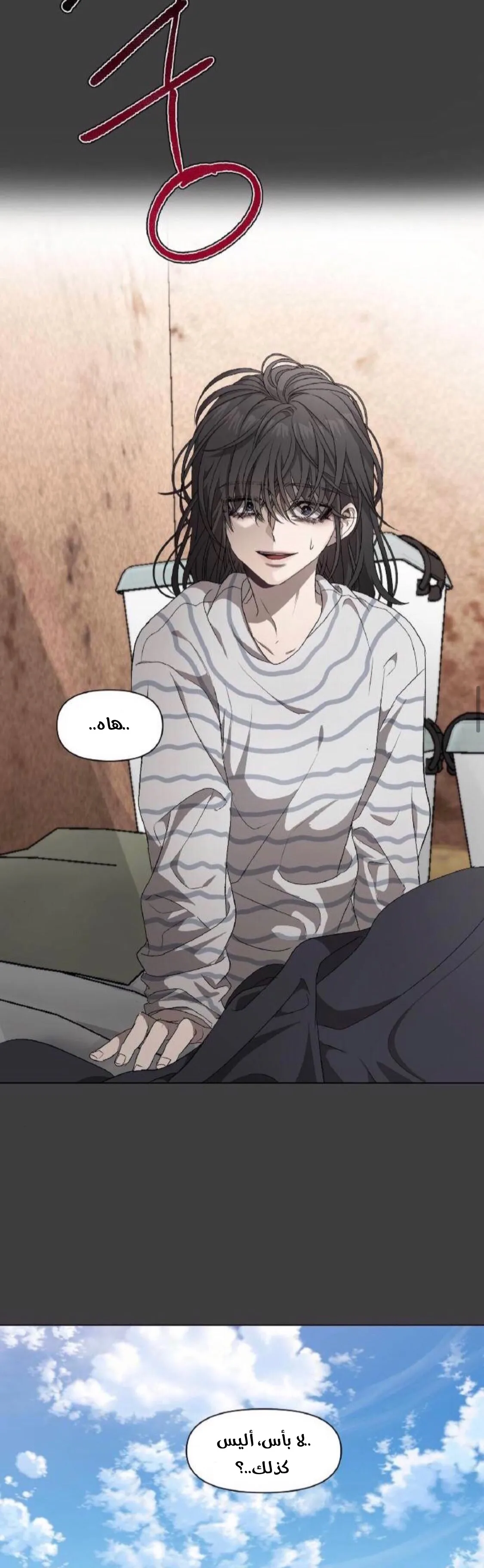 Read free in dreams AR Manga Online
