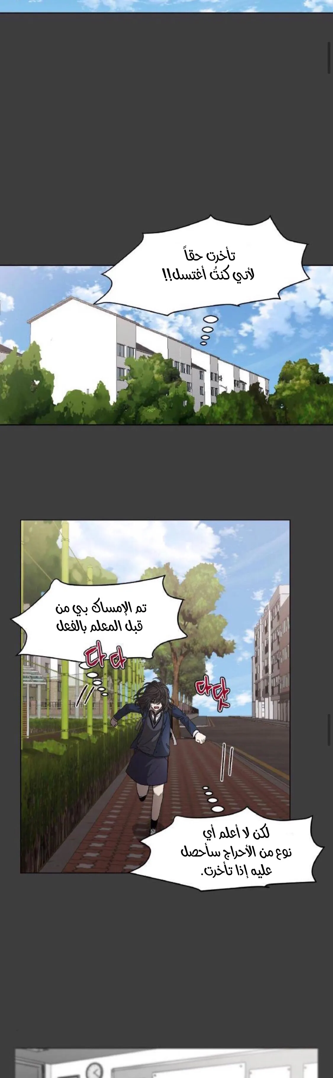 Read free in dreams AR Manga Online