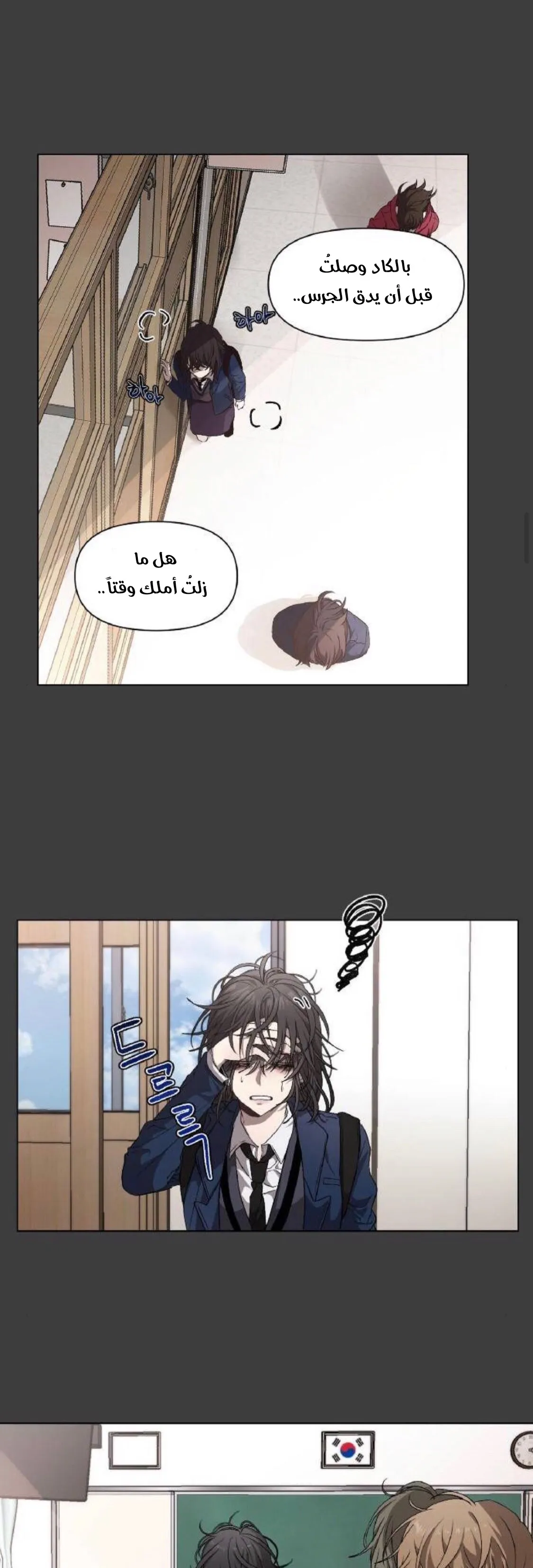 Read free in dreams AR Manga Online