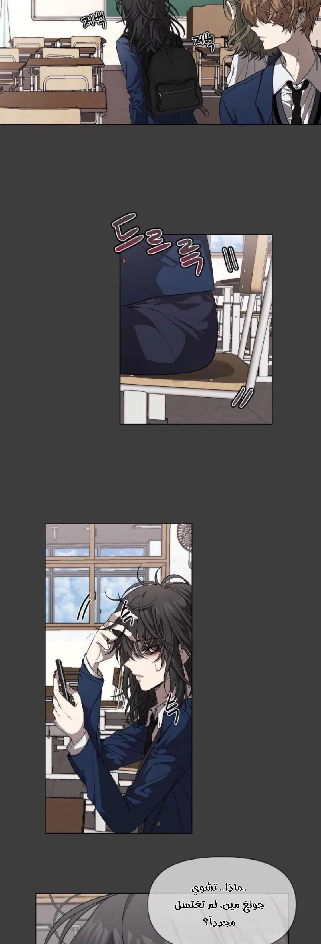 Read free in dreams AR Manga Online