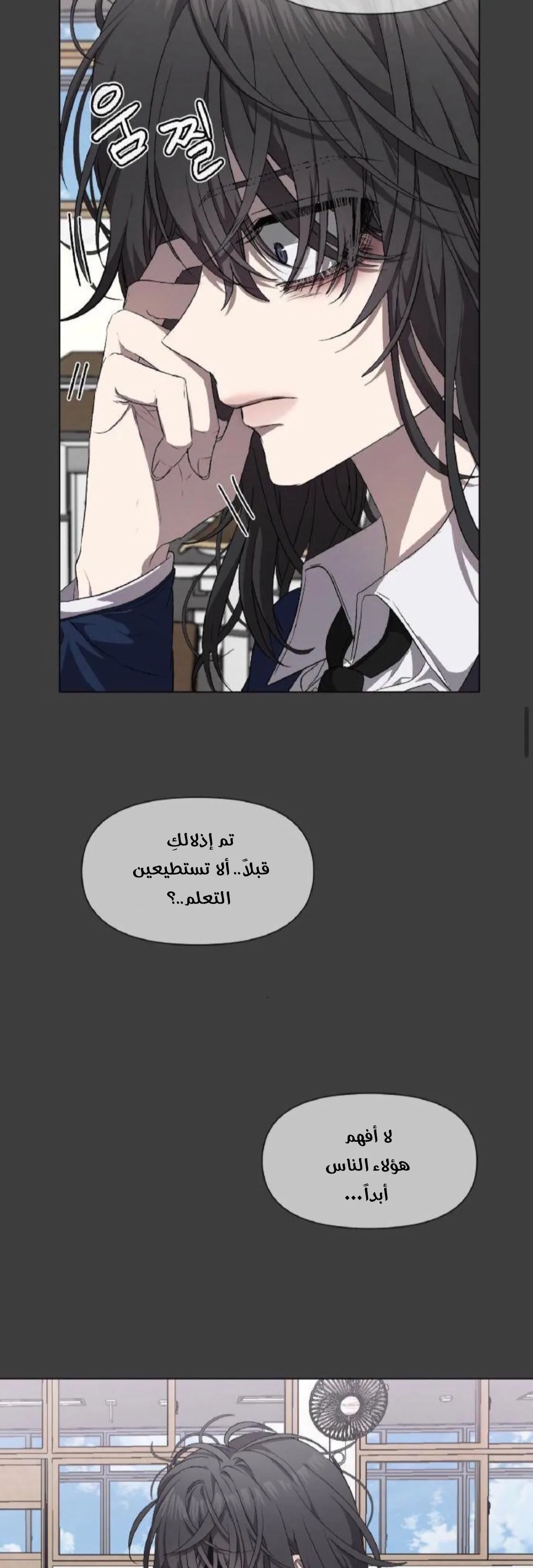 Read free in dreams AR Manga Online