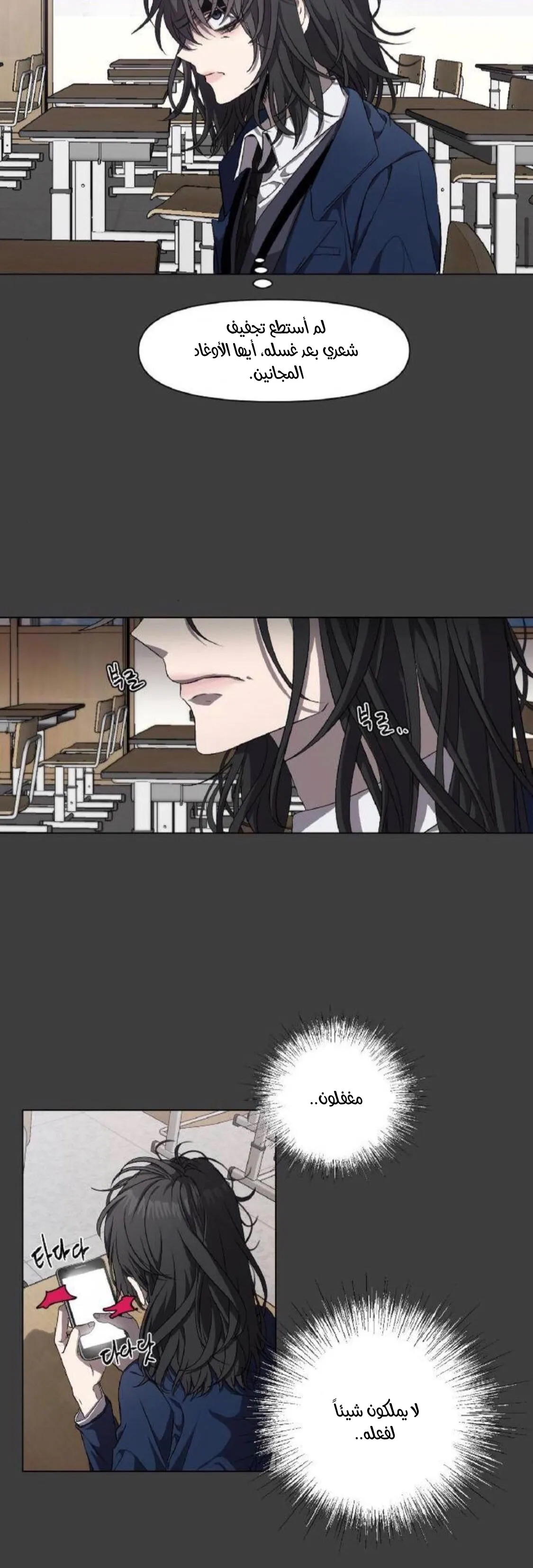 Read free in dreams AR Manga Online