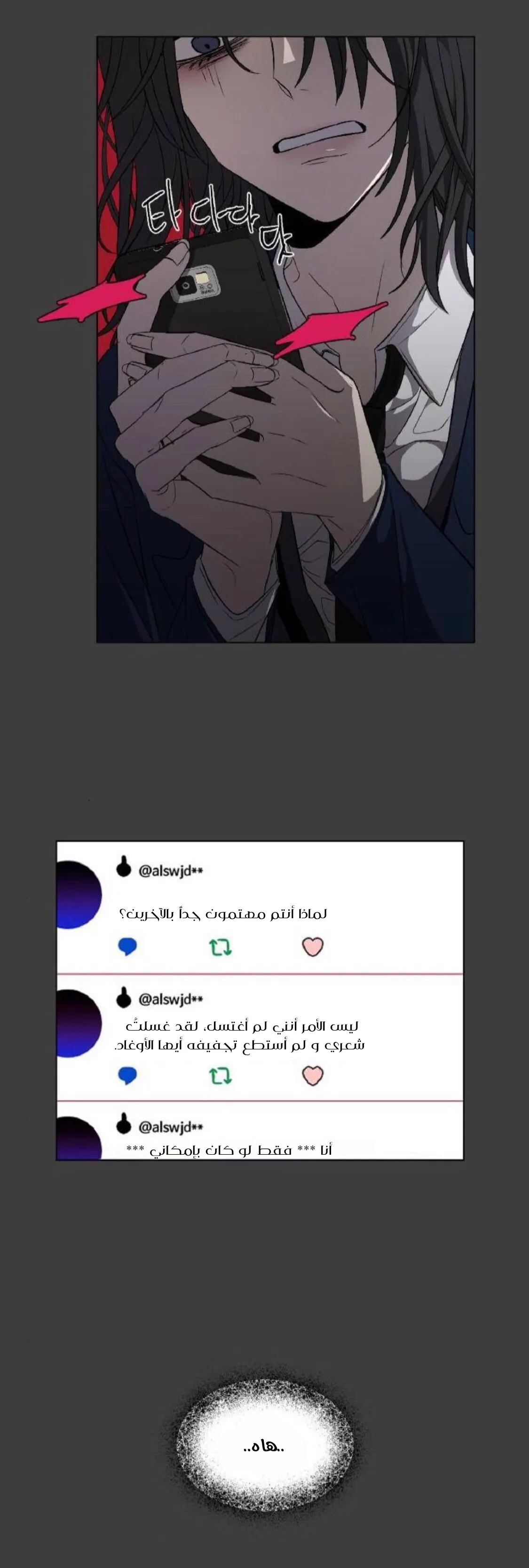 Read free in dreams AR Manga Online