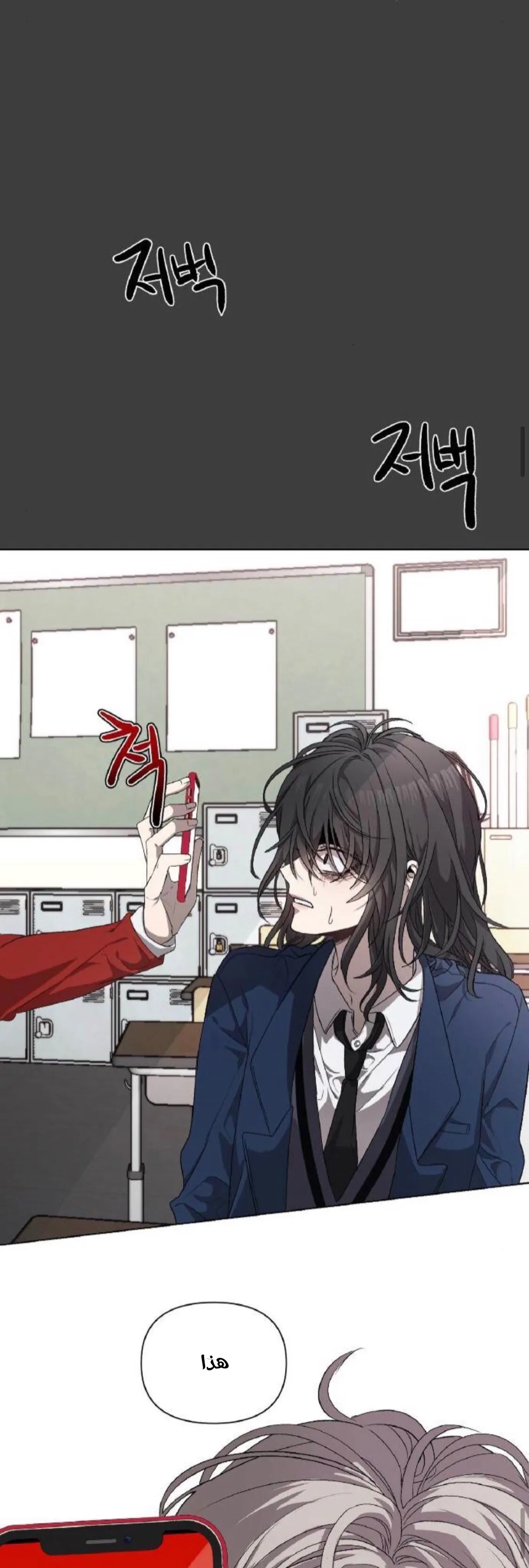 Read free in dreams AR Manga Online