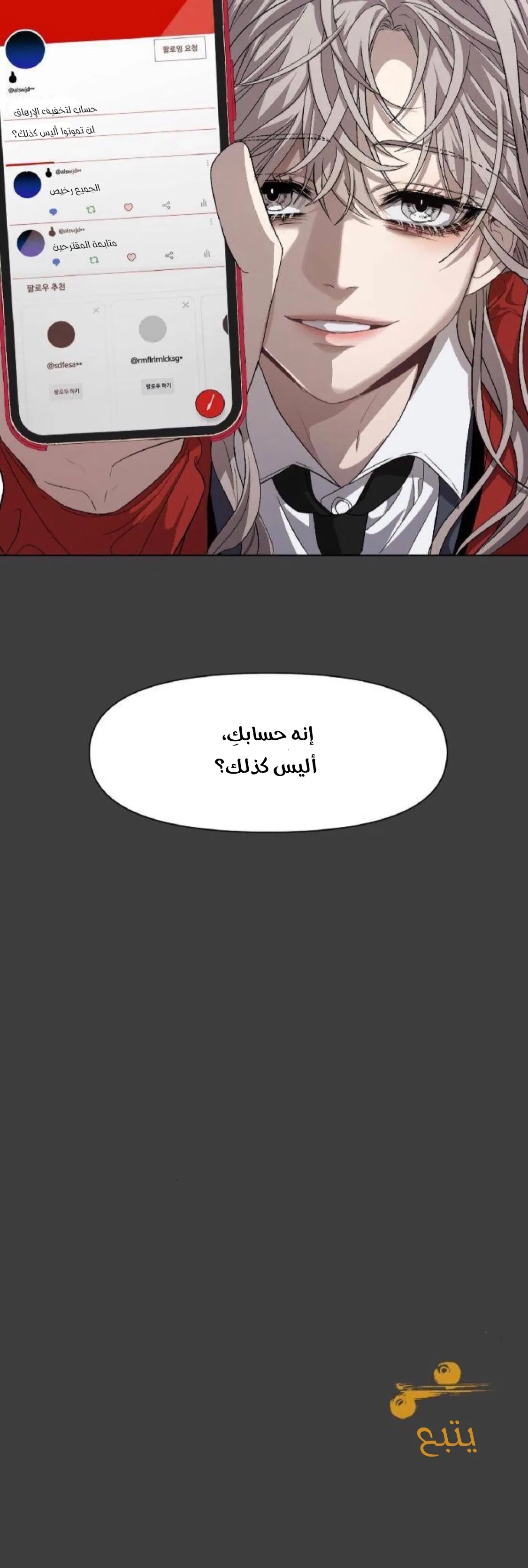 Read free in dreams AR Manga Online