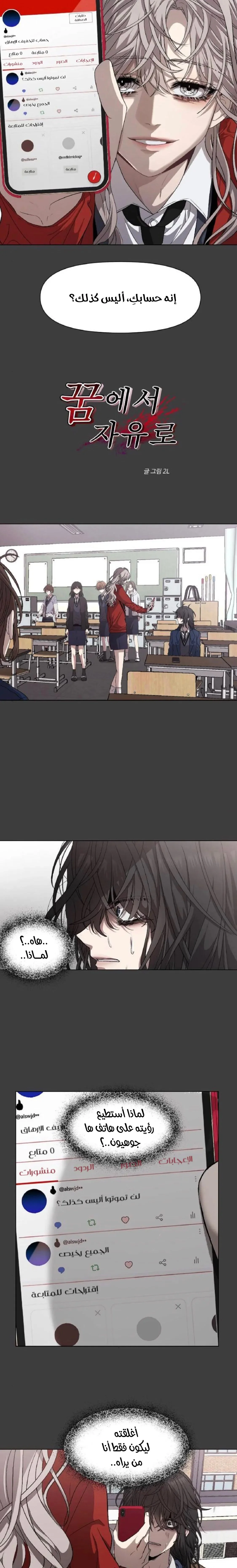 Read free in dreams AR Manga Online