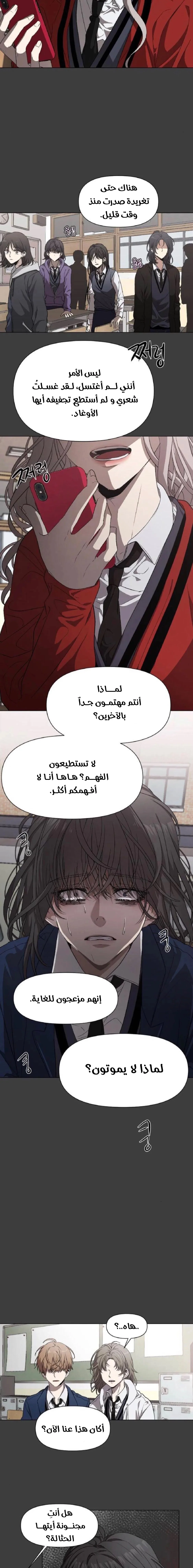 Read free in dreams AR Manga Online