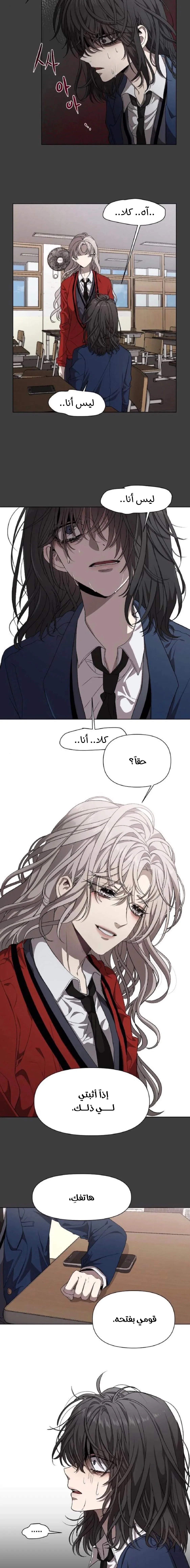 Read free in dreams AR Manga Online