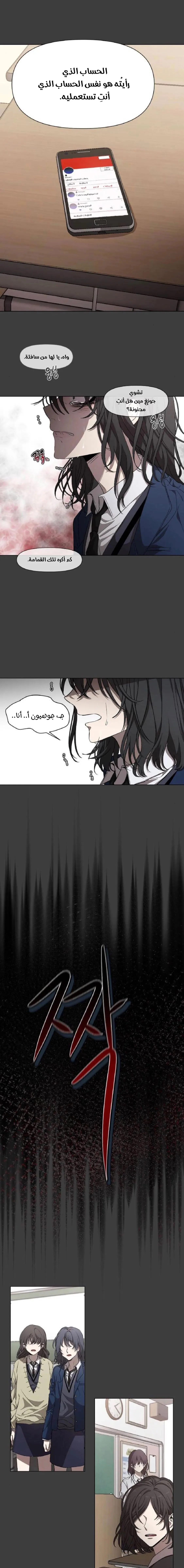 Read free in dreams AR Manga Online
