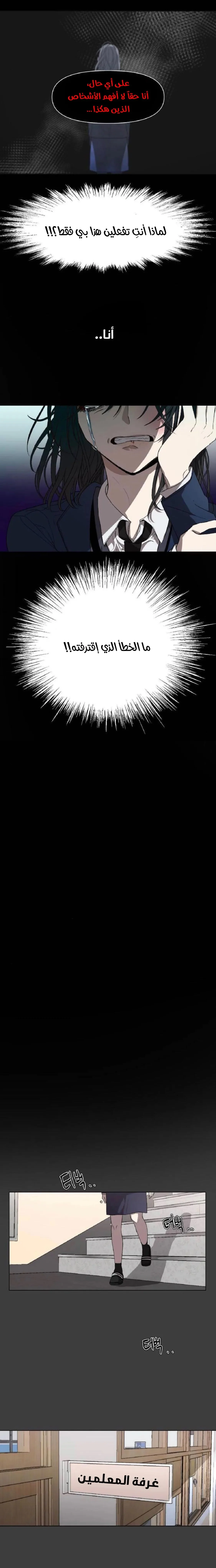 Read free in dreams AR Manga Online